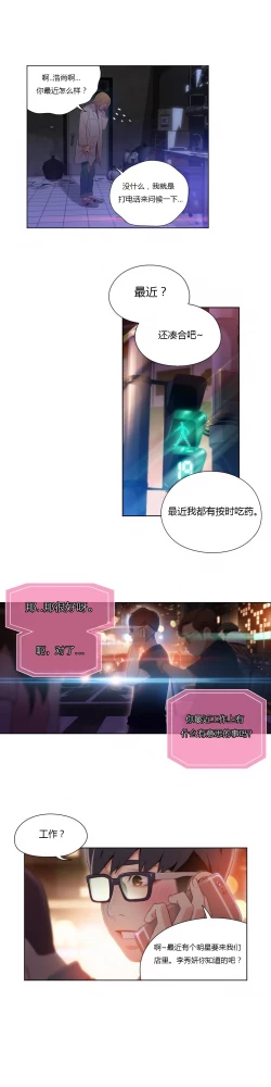 Page 338 of Sweet Guy Ch.22-44