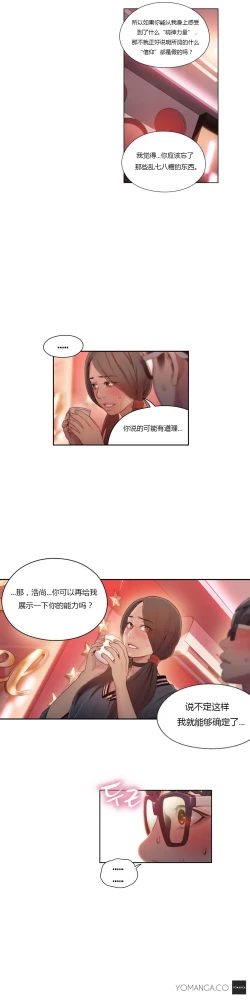 Page 353 of Sweet Guy Ch.22-44