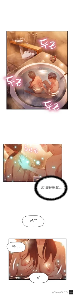 Page 363 of Sweet Guy Ch.22-44