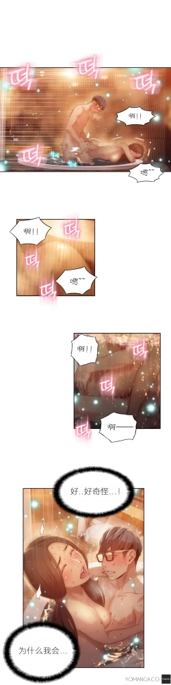 Page 374 of Sweet Guy Ch.22-44