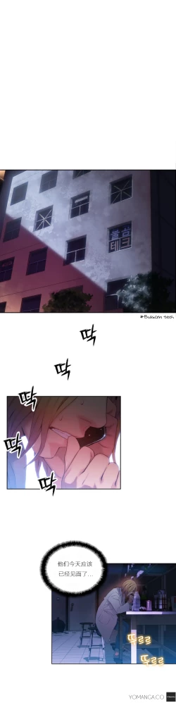 Page 386 of Sweet Guy Ch.22-44