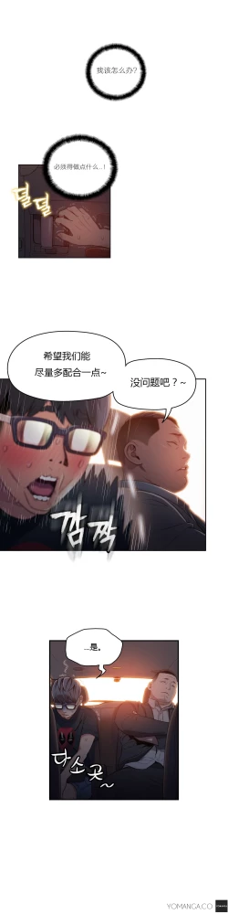 Page 398 of Sweet Guy Ch.22-44