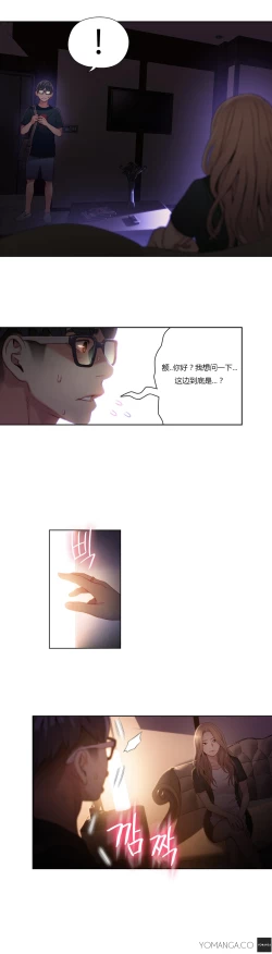 Page 404 of Sweet Guy Ch.22-44