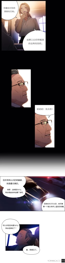 Page 413 of Sweet Guy Ch.22-44