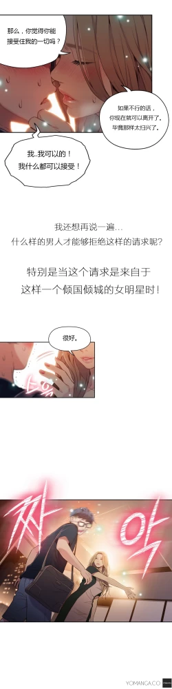 Page 415 of Sweet Guy Ch.22-44