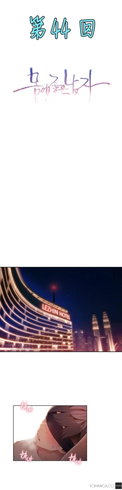 Page 417 of Sweet Guy Ch.22-44