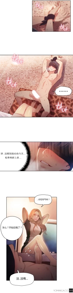 Page 418 of Sweet Guy Ch.22-44