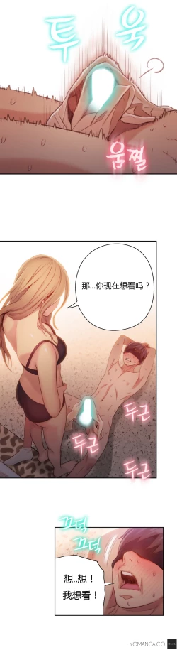 Page 422 of Sweet Guy Ch.22-44