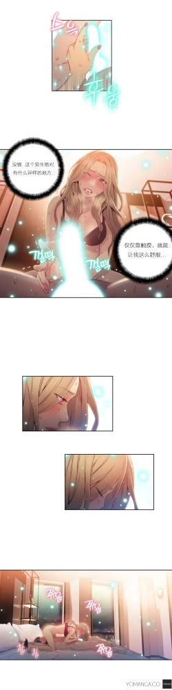 Page 431 of Sweet Guy Ch.22-44