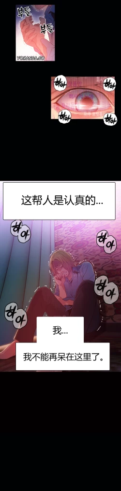 Page 61 of Sweet Guy Ch.22-44