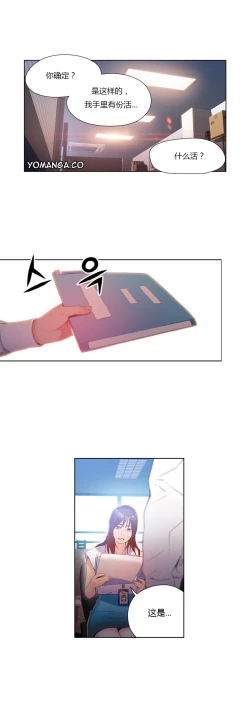 Page 91 of Sweet Guy Ch.22-44