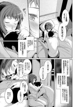 Page 102 of Hatsukoi Chocolate