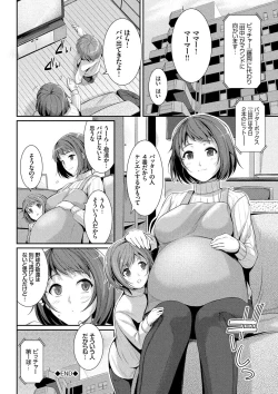 Page 119 of Hatsukoi Chocolate