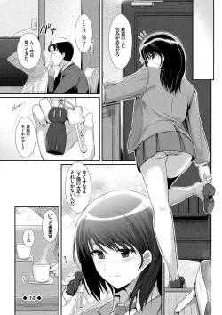 Page 143 of Hatsukoi Chocolate