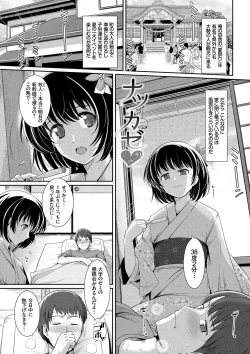 Page 144 of Hatsukoi Chocolate