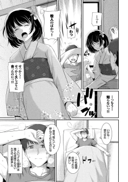 Page 146 of Hatsukoi Chocolate