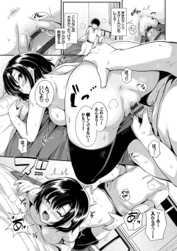 Page 18 of Hatsukoi Chocolate