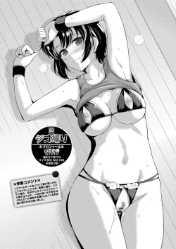 Page 200 of Hatsukoi Chocolate