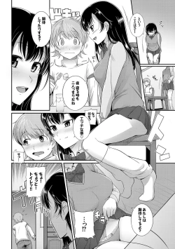 Page 225 of Hatsukoi Chocolate