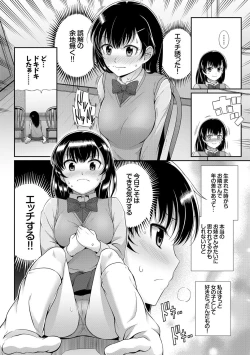 Page 226 of Hatsukoi Chocolate