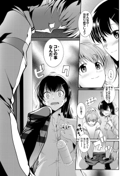 Page 234 of Hatsukoi Chocolate