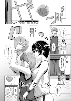 Page 48 of Hatsukoi Chocolate