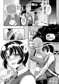 Page 71 of Hatsukoi Chocolate