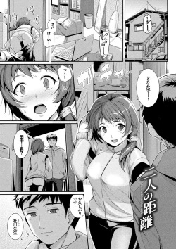 Page 96 of Hatsukoi Chocolate