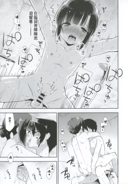 Page 18 of Dousei Hajimemashita 4