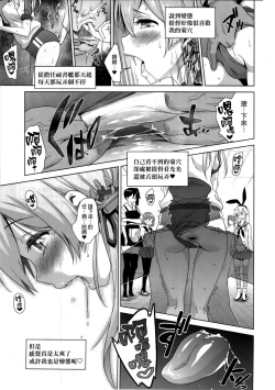Page 11 of Haikei, Onee-sama e