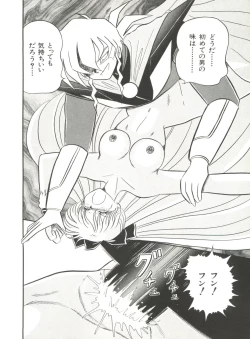 Page 122 of Bishoujo Doujinshi Anthology 5 - Moon Paradise 3 Tsuki no Rakuen