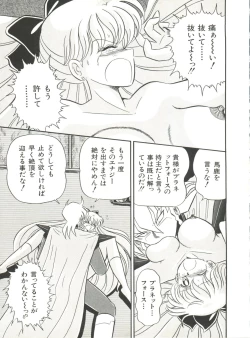 Page 123 of Bishoujo Doujinshi Anthology 5 - Moon Paradise 3 Tsuki no Rakuen