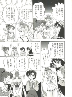 Page 127 of Bishoujo Doujinshi Anthology 5 - Moon Paradise 3 Tsuki no Rakuen