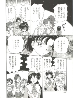 Page 130 of Bishoujo Doujinshi Anthology 5 - Moon Paradise 3 Tsuki no Rakuen