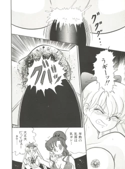 Page 134 of Bishoujo Doujinshi Anthology 5 - Moon Paradise 3 Tsuki no Rakuen