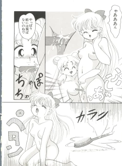 Page 42 of Bishoujo Doujinshi Anthology 5 - Moon Paradise 3 Tsuki no Rakuen