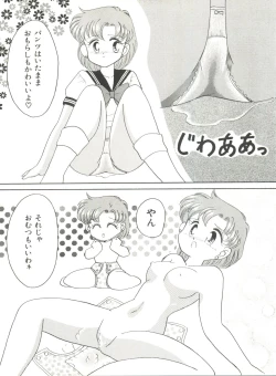 Page 55 of Bishoujo Doujinshi Anthology 5 - Moon Paradise 3 Tsuki no Rakuen