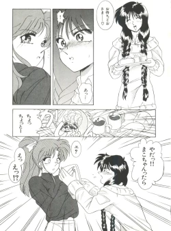 Page 75 of Bishoujo Doujinshi Anthology 5 - Moon Paradise 3 Tsuki no Rakuen