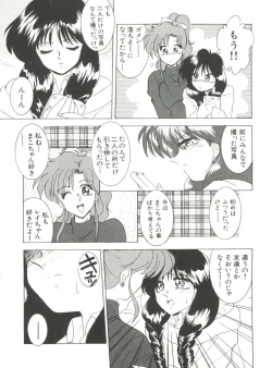 Page 76 of Bishoujo Doujinshi Anthology 5 - Moon Paradise 3 Tsuki no Rakuen