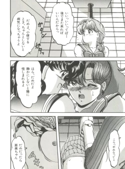 Page 96 of Bishoujo Doujinshi Anthology 5 - Moon Paradise 3 Tsuki no Rakuen