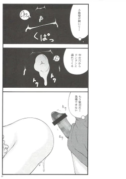 Page 15 of Imouto Karada o Fuku