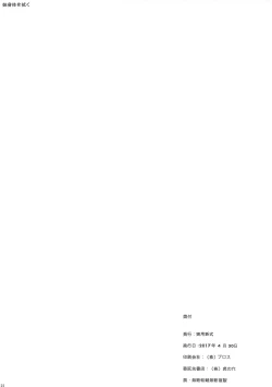 Page 20 of Imouto Karada o Fuku