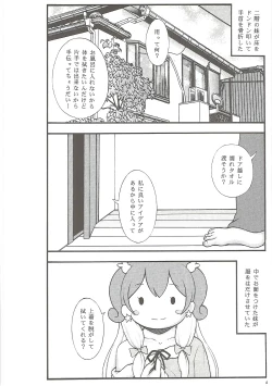 Page 4 of Imouto Karada o Fuku