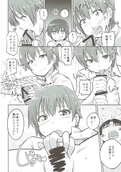 Page 11 of HARDWORKING!! 2017/SC/WINTER