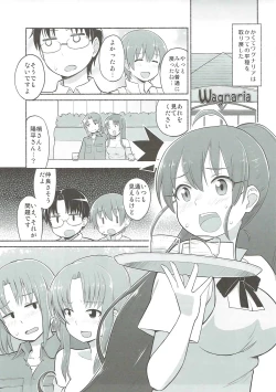 Page 20 of HARDWORKING!! 2017/SC/WINTER