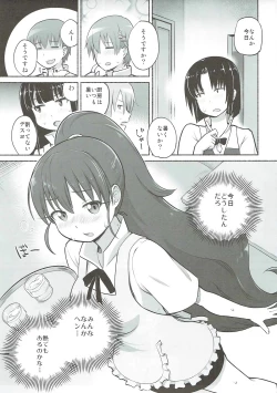 Page 4 of HARDWORKING!! 2017/SC/WINTER