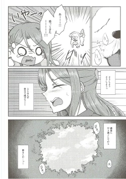 Page 3 of Sakurauchi-san ga Shiitake ni Okasareru Hon