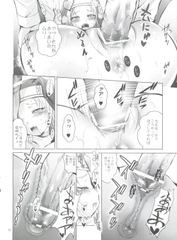 Page 37 of Mousou Mini Theater 30