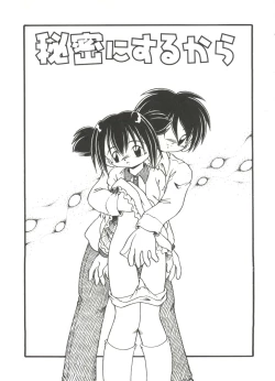 Page 103 of Omutsu Shoujo