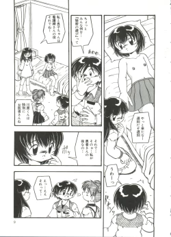 Page 11 of Omutsu Shoujo